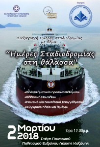 hmeres stadiodromias