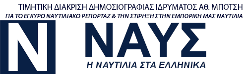 nafs-logo-botsis-6 (1)