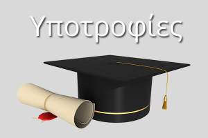 eenma-banner-ypotrofies